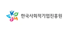 한국사회적기업진흥원